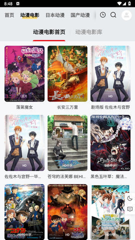 皮皮虾动漫 1.2.8 正版 2
