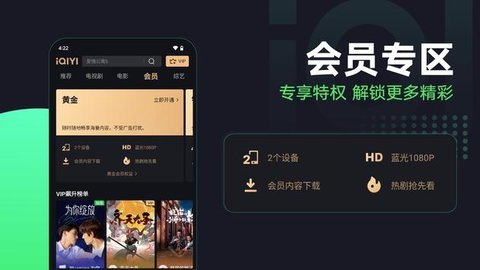 爱奇艺谷歌play版 6.7.0 安卓版 1