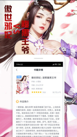 快读小说 2.11.3 安卓版 1