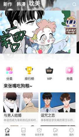 乐乐漫画官方版 1.3.9 安卓版 2