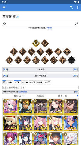 FGO中文站 1.4.6 安卓版 3