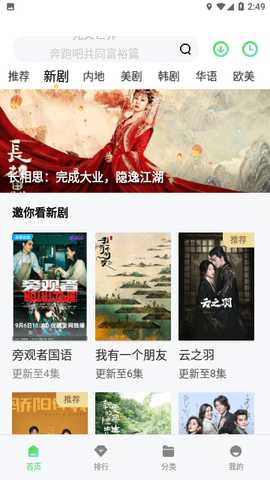 ck影院电影网 1.4.0 正版 3