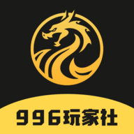 996传奇玩家社