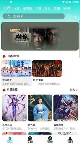 洋葱影视 3.3.6 最新版 3