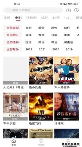 新大师兄2025最新版 3.3.9 官方版 1