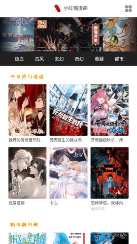 萌妹社漫画 1.6 官方版 1