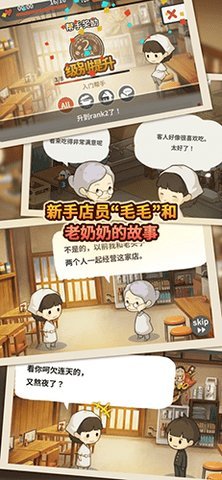 怀念的食堂故事 1.0.8 安卓版 2