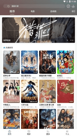 最快追剧 20.2.0 安卓版 2
