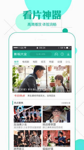 极客云播 1.0.1 安卓版 2