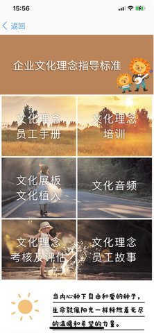 胖东来家园 3.5.1 安卓版 2