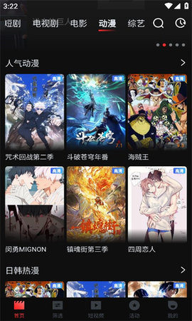 yqk影视 1.0.9 安卓版 3
