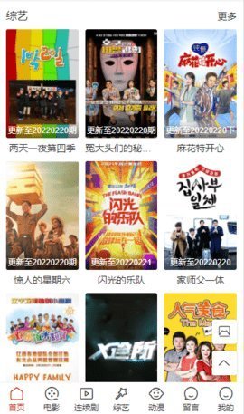 欧鹏影院 2.0 安卓版 1
