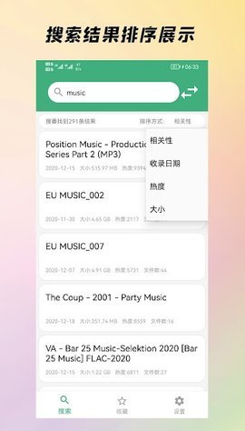 磁力彗星纯净版 1.3.2 安卓版 2