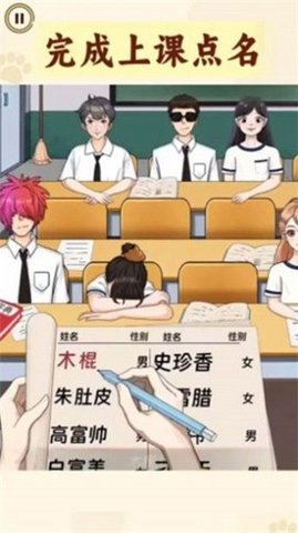火车难题找茬 1.0 安卓版 2