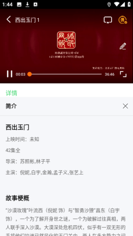 豚豚剧去广告最新版 1.0.1.8 免广告版 3