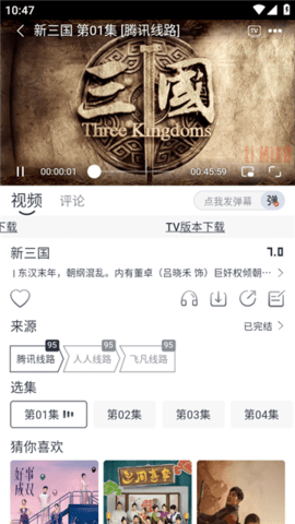 狸猫视频 3.0.8 官方版 1