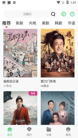 闪电影视大全 1.0.0 去广告版 3