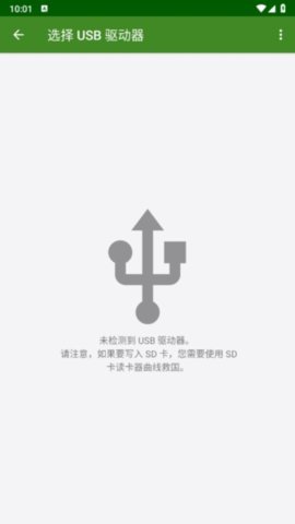EtchDroid 1.5.1 安卓版 1