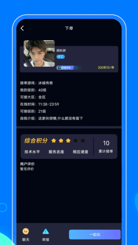 996传奇玩家社   1