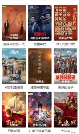 欧鹏影院 2.0 安卓版 2