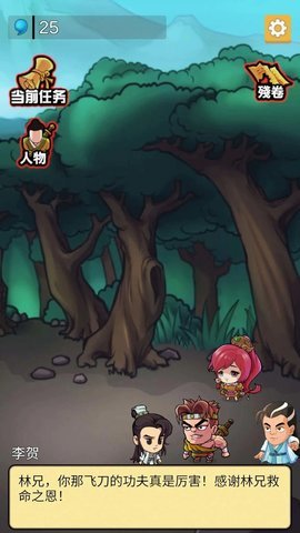 我功夫贼牛飞刀再现最新版  安卓版 3