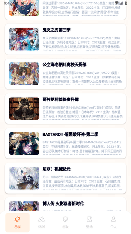 火漫社漫画园无广告版 1.1 安卓版 3