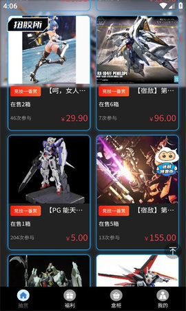扭胶所 1.0.0 安卓版 1