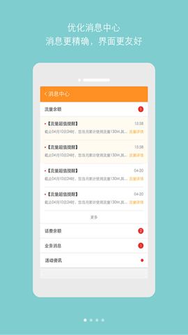 广东天翼校园 3.6.2025.24031201 最新版 2