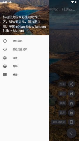 Starth必应壁纸 1.9.49 安卓版 1