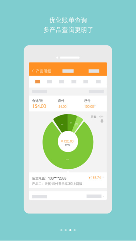 广东天翼校园 3.6.2025.24031201 最新版 3