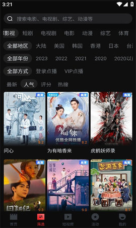 yqk影视 1.0.9 安卓版 2
