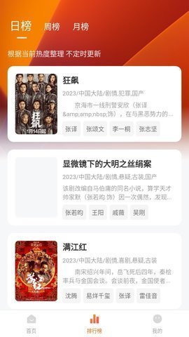 小黄人影视 1.2.5 官方版 1