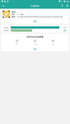Lit图片压缩 1.3.5.037 安卓版 2