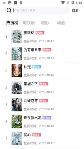 闪电影视大全 1.0.0 去广告版 2