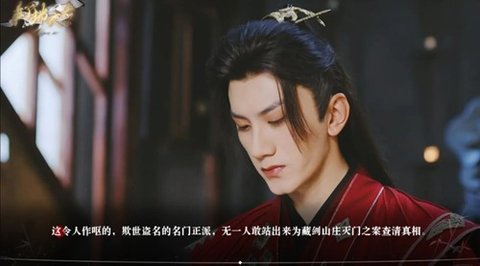 事了拂衣去同人 1.0 安卓版 3