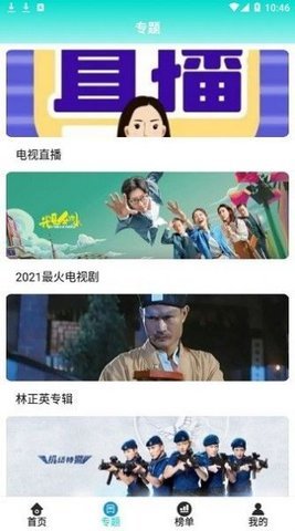 洋葱影视 3.3.6 最新版 1