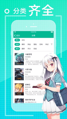 吾爱看漫画 9.4.203 官方版 1