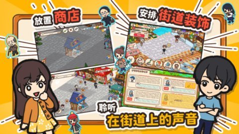 箱庭商店街 1.0.56 安卓版 2