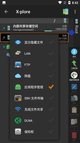 x-plore 4.44.05 免费版 0