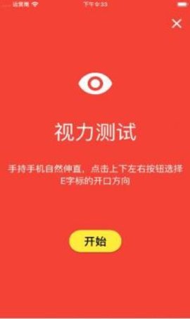 humanbenchmark 2.1.0 安卓版 2