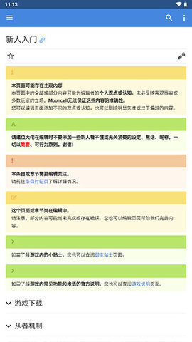 FGO中文站 1.4.6 安卓版 2