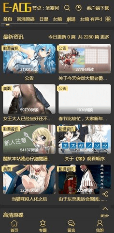 eacg动漫 1.0.2 安卓版 1