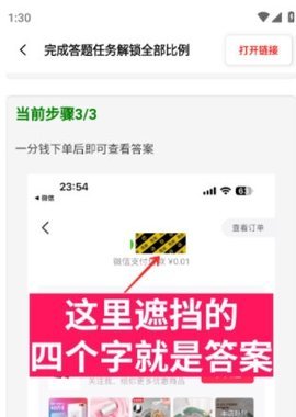 比例助手尊享版 3.0 安卓版 1