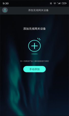rapoo智游管理 1.1.3 安卓版 3