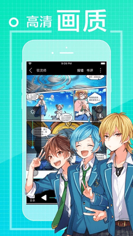 吾爱看漫画 9.4.203 官方版 3