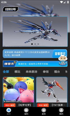 扭胶所 1.0.0 安卓版 2