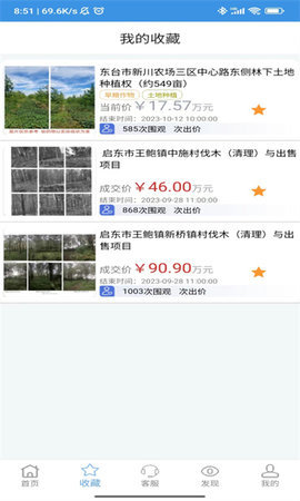 土地招租网 1.0 安卓版 1