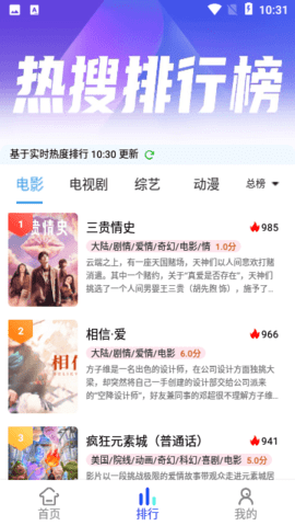 洪水影视TV版 1.0.2 免费版 3