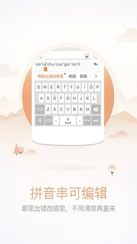 搜狗输入法2014旧版本 12.13.0 安卓版 1