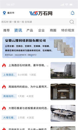 万石网 1.1.5 安卓版 1